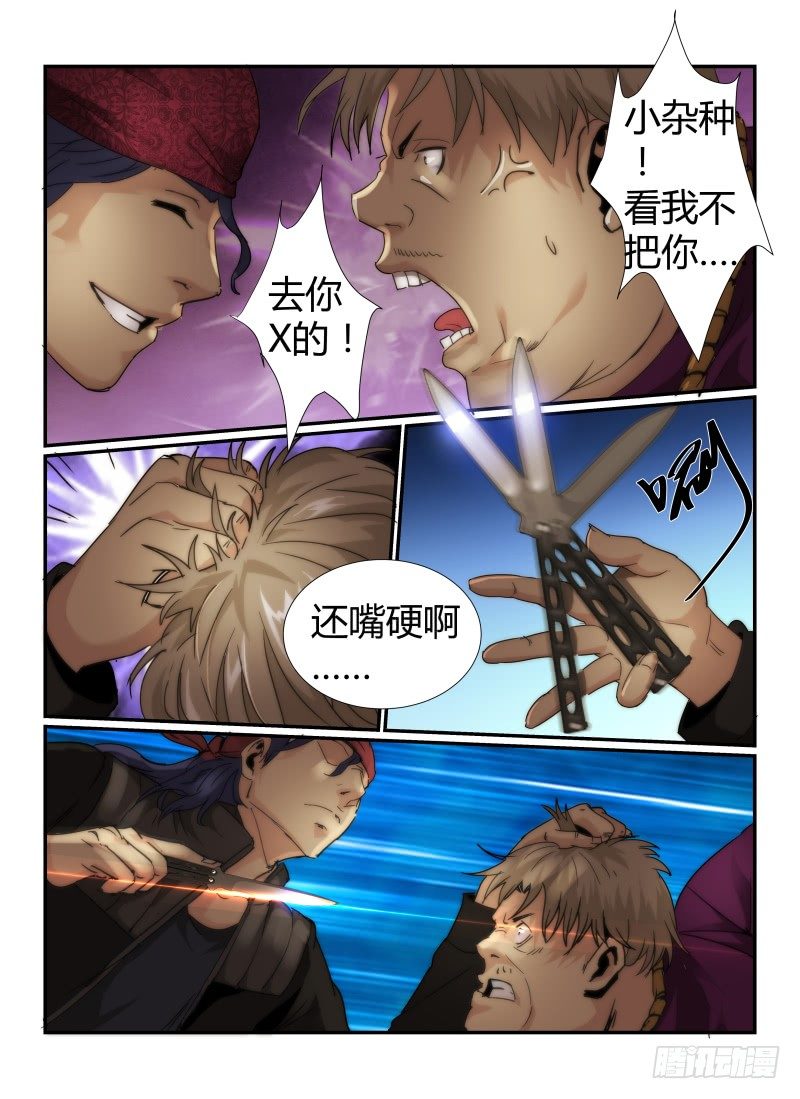 【无人之境】漫画-（53.实力）章节漫画下拉式图片-6.jpg