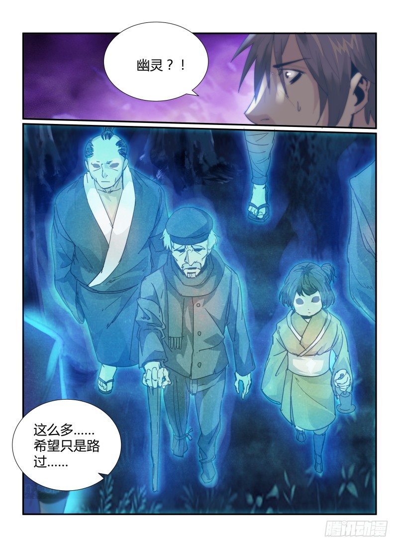 《无人之境》漫画最新章节54.熟悉的感觉免费下拉式在线观看章节第【10】张图片