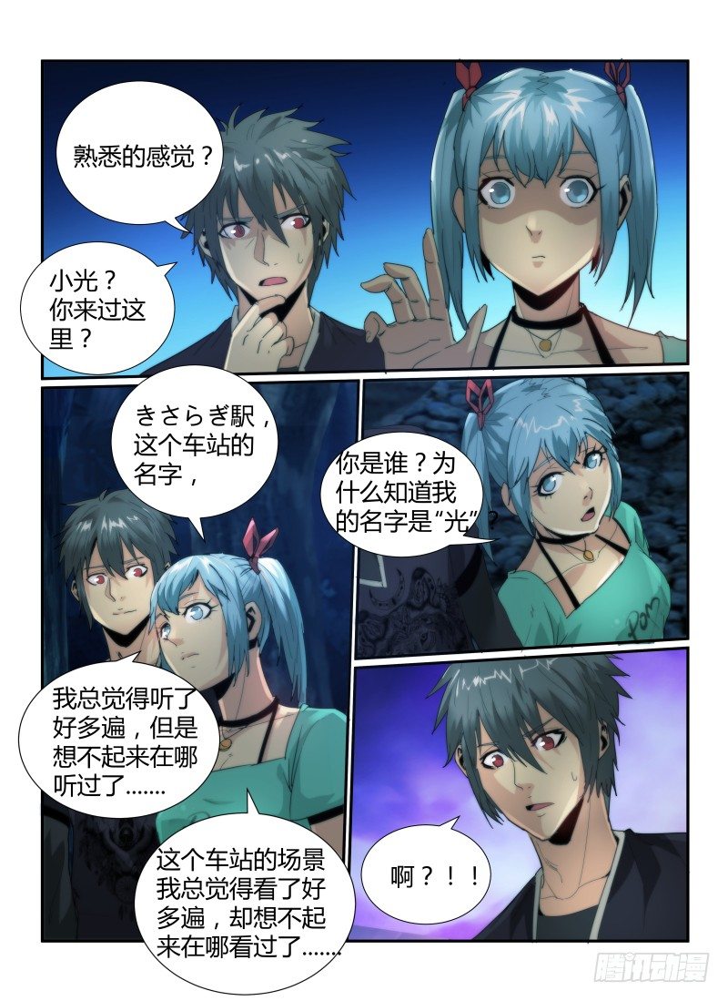 《无人之境》漫画最新章节54.熟悉的感觉免费下拉式在线观看章节第【13】张图片