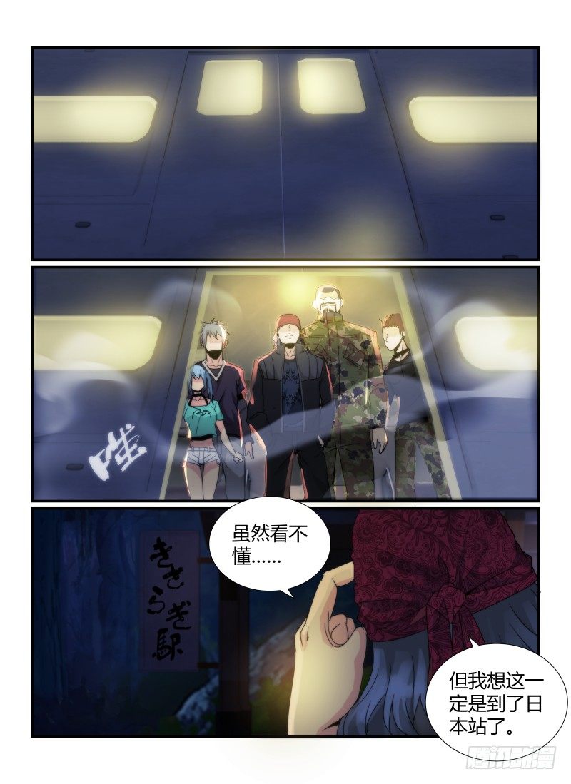 《无人之境》漫画最新章节54.熟悉的感觉免费下拉式在线观看章节第【3】张图片