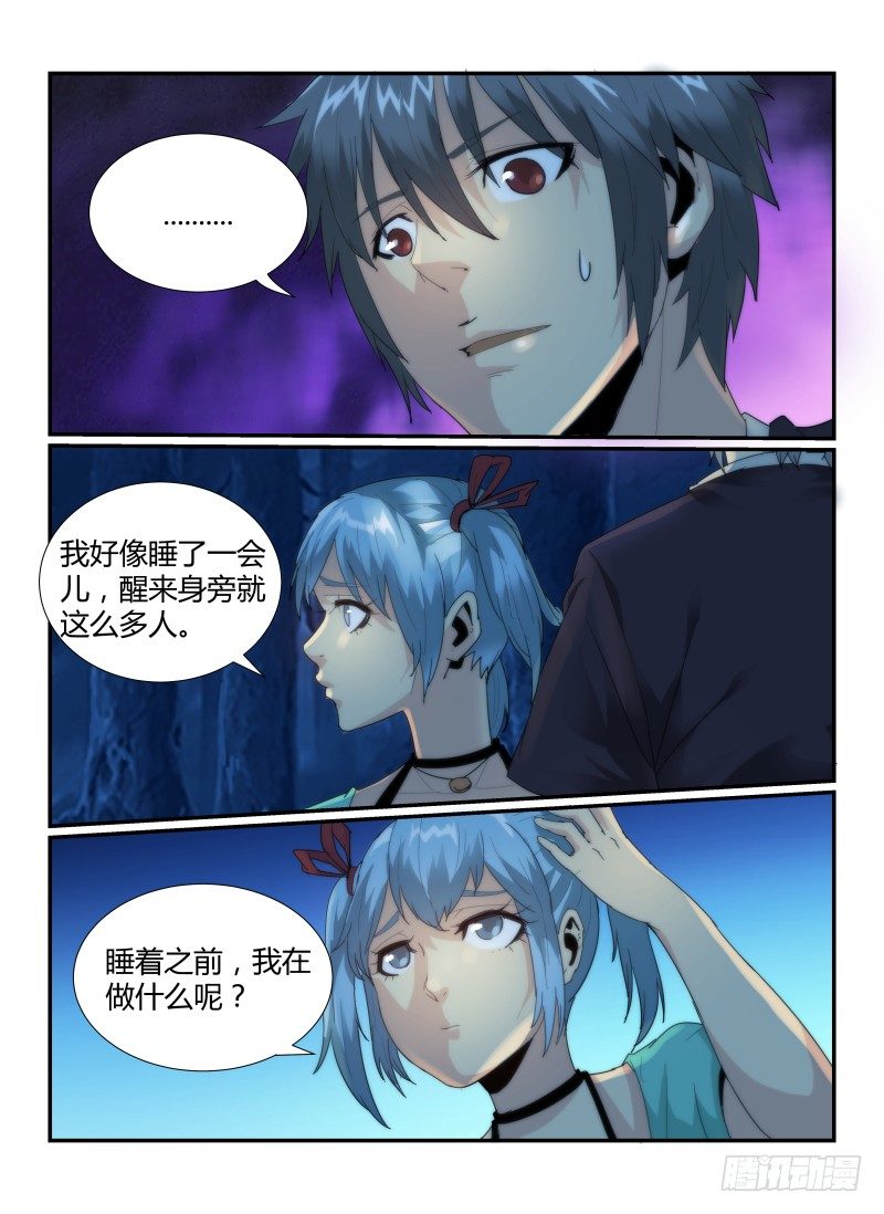 《无人之境》漫画最新章节55.深林魅影免费下拉式在线观看章节第【3】张图片