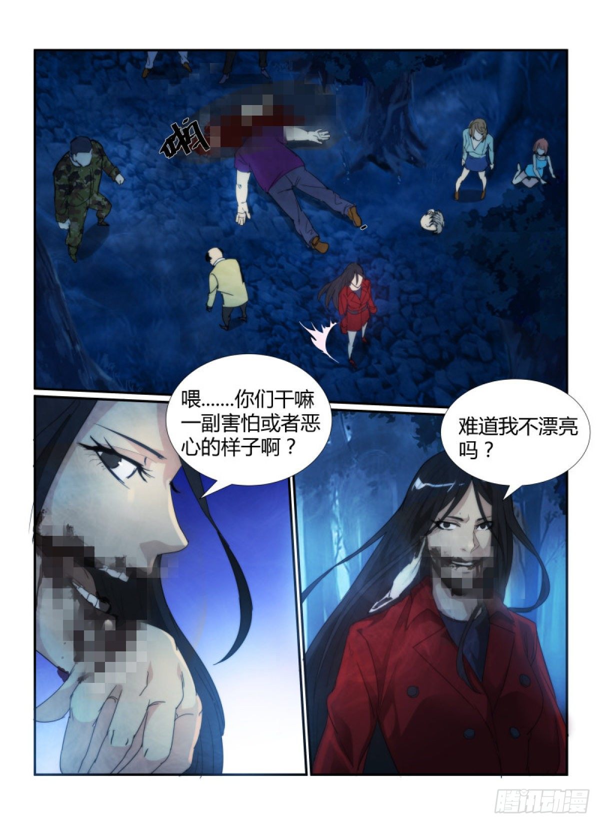 《无人之境》漫画最新章节56.裂口女免费下拉式在线观看章节第【11】张图片