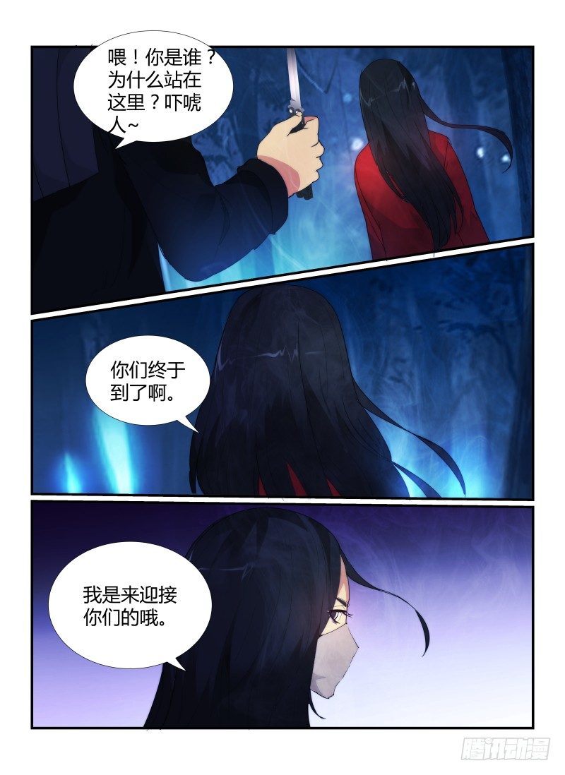 《无人之境》漫画最新章节56.裂口女免费下拉式在线观看章节第【3】张图片