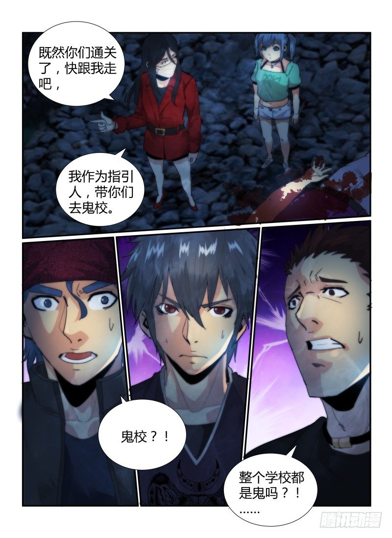 《无人之境》漫画最新章节57.迷人的嘴巴免费下拉式在线观看章节第【10】张图片