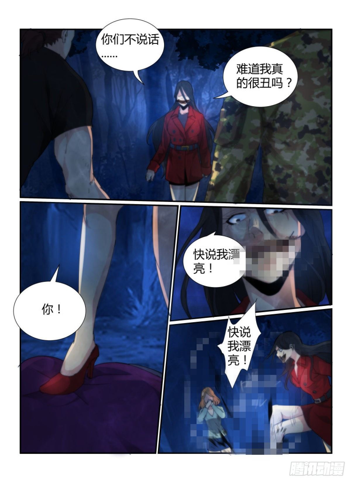 《无人之境》漫画最新章节57.迷人的嘴巴免费下拉式在线观看章节第【2】张图片