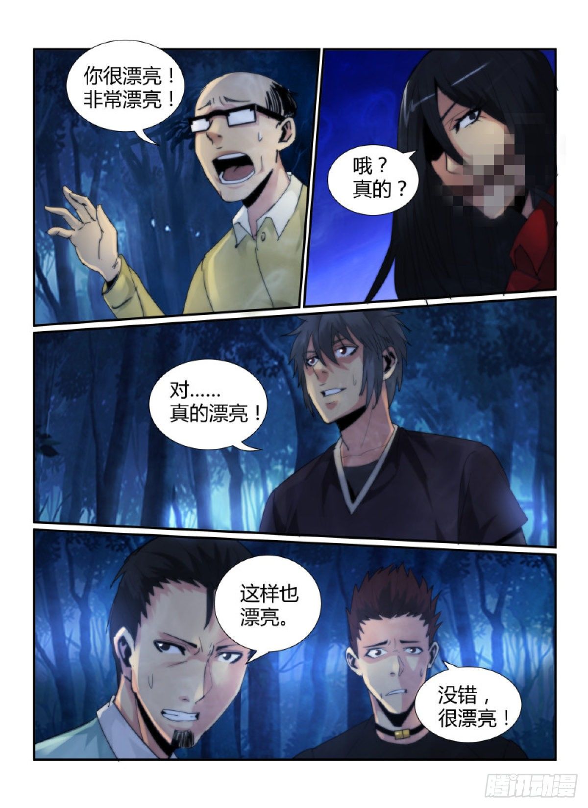 《无人之境》漫画最新章节57.迷人的嘴巴免费下拉式在线观看章节第【3】张图片