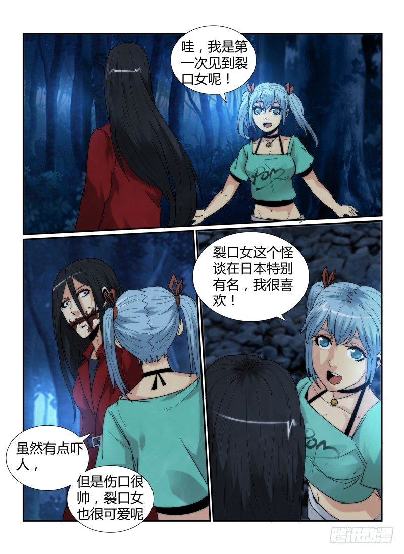 《无人之境》漫画最新章节57.迷人的嘴巴免费下拉式在线观看章节第【6】张图片