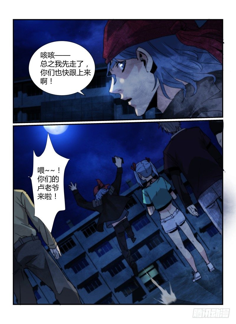 《无人之境》漫画最新章节58.鬼校免费下拉式在线观看章节第【13】张图片