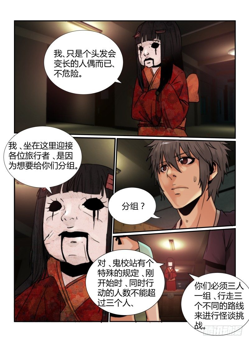 《无人之境》漫画最新章节59.阿菊免费下拉式在线观看章节第【10】张图片