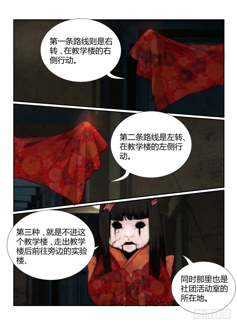 《无人之境》漫画最新章节59.阿菊免费下拉式在线观看章节第【12】张图片