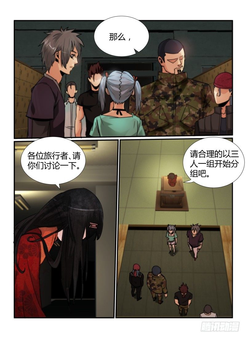 《无人之境》漫画最新章节59.阿菊免费下拉式在线观看章节第【13】张图片