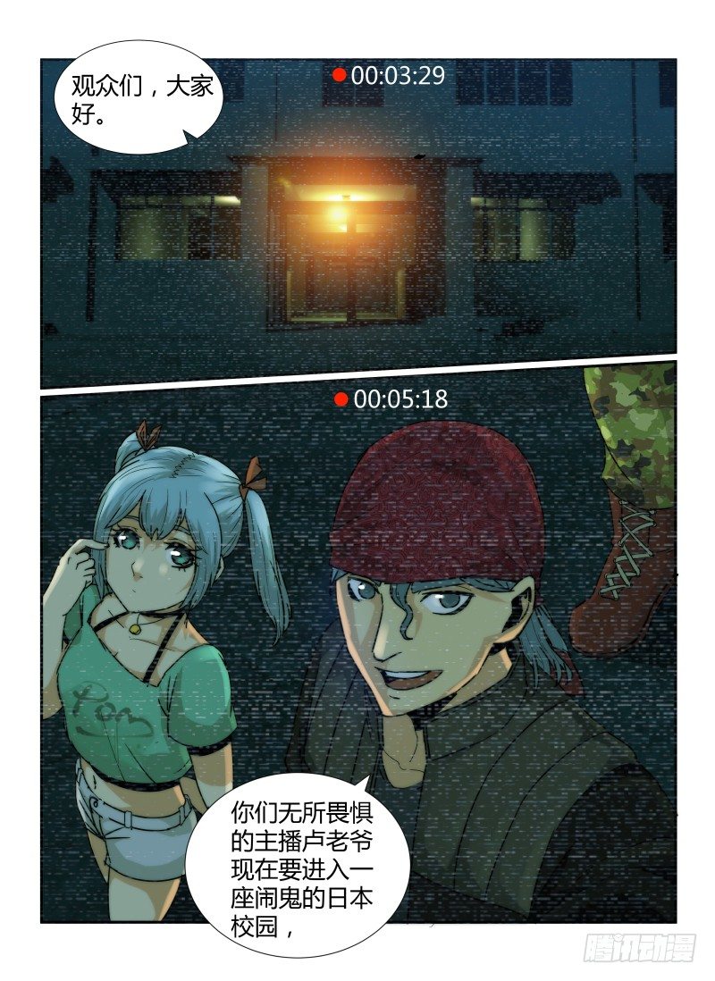 《无人之境》漫画最新章节59.阿菊免费下拉式在线观看章节第【2】张图片