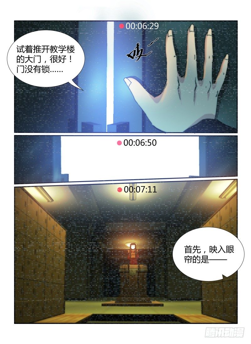 《无人之境》漫画最新章节59.阿菊免费下拉式在线观看章节第【3】张图片