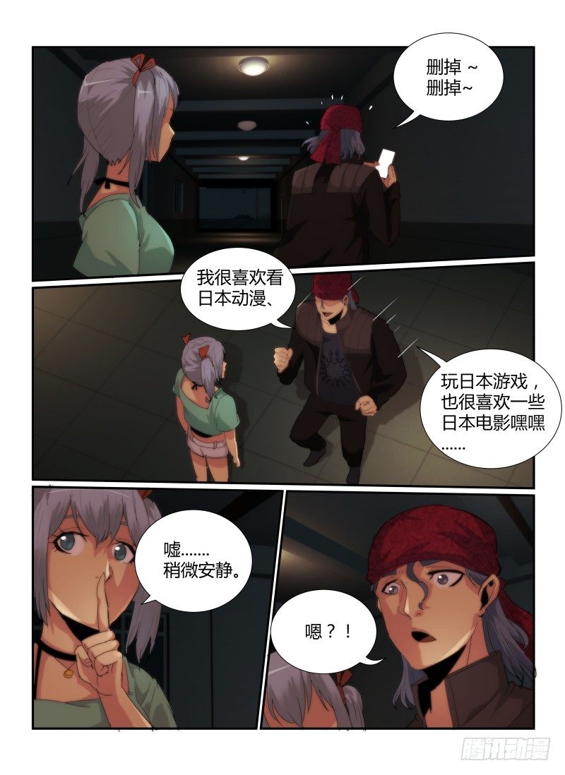 【无人之境】漫画-（60.兵分三路）章节漫画下拉式图片-13.jpg