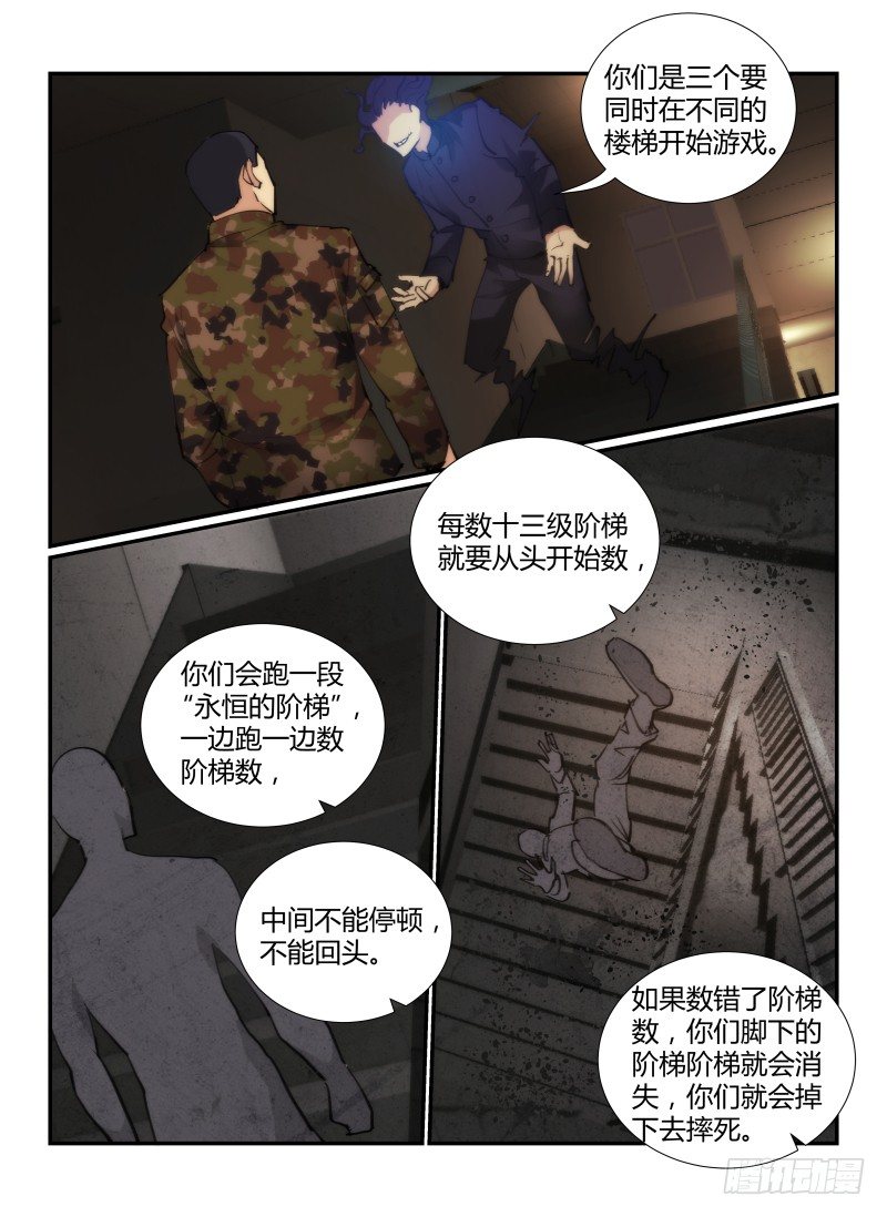 《无人之境》漫画最新章节62.不良少年的游戏免费下拉式在线观看章节第【11】张图片