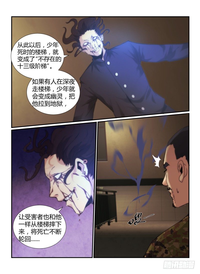 《无人之境》漫画最新章节62.不良少年的游戏免费下拉式在线观看章节第【6】张图片