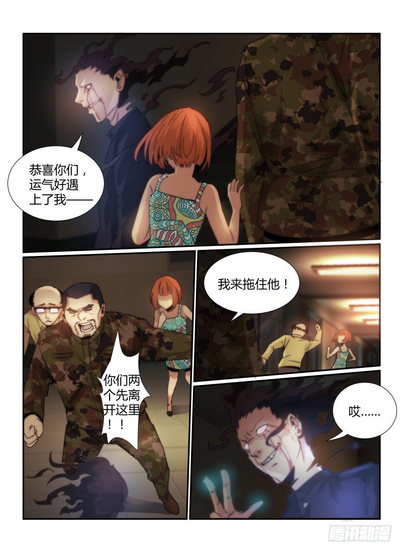 《无人之境》漫画最新章节62.不良少年的游戏免费下拉式在线观看章节第【7】张图片