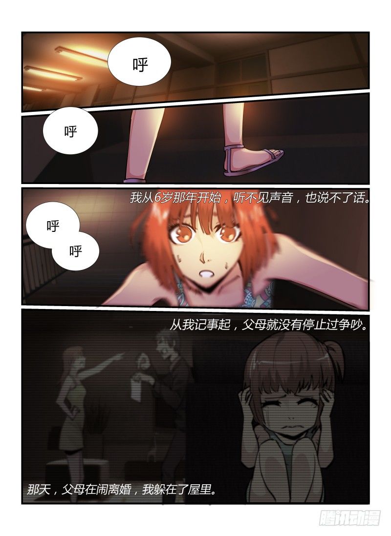 《无人之境》漫画最新章节63.无尽的台阶免费下拉式在线观看章节第【2】张图片