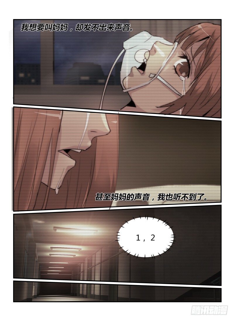 《无人之境》漫画最新章节63.无尽的台阶免费下拉式在线观看章节第【4】张图片