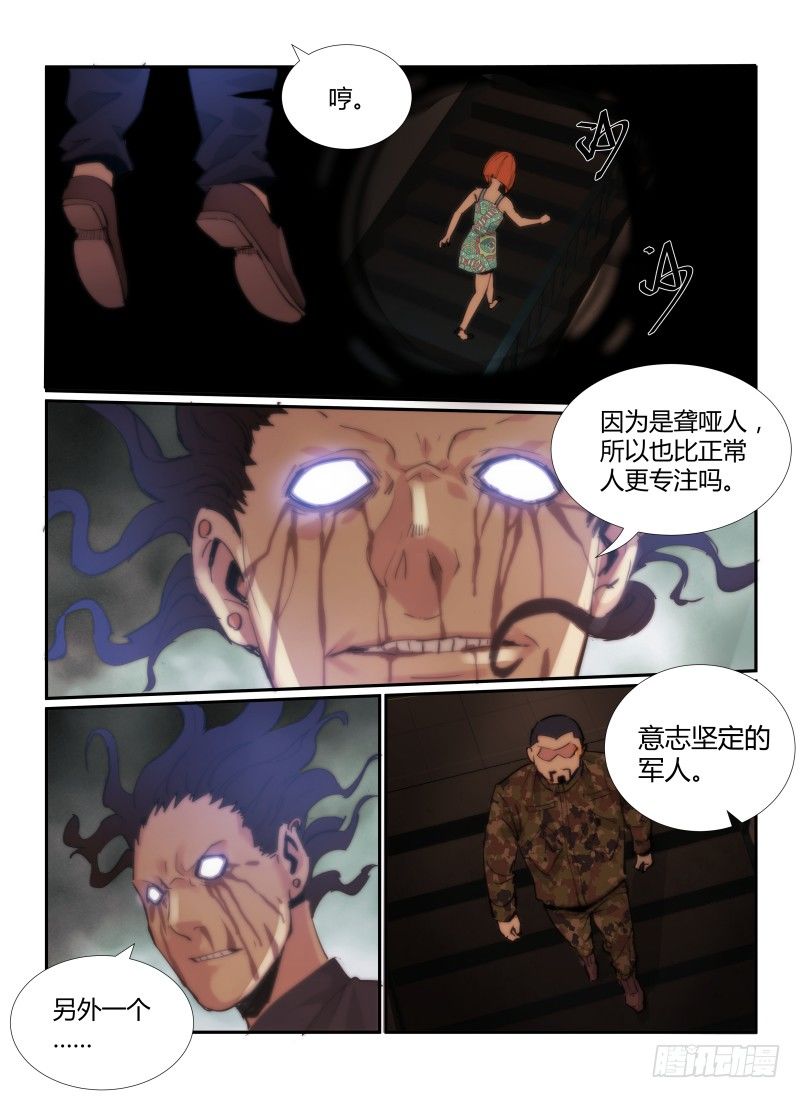 《无人之境》漫画最新章节63.无尽的台阶免费下拉式在线观看章节第【8】张图片