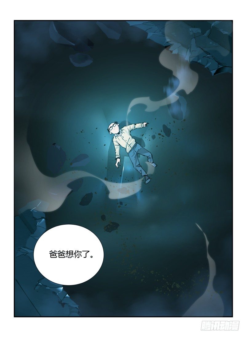 《无人之境》漫画最新章节64.回家的路免费下拉式在线观看章节第【12】张图片