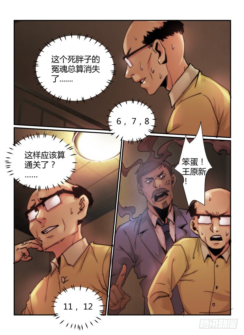 《无人之境》漫画最新章节64.回家的路免费下拉式在线观看章节第【3】张图片