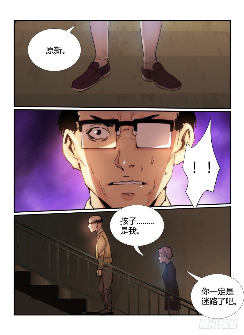 《无人之境》漫画最新章节64.回家的路免费下拉式在线观看章节第【7】张图片