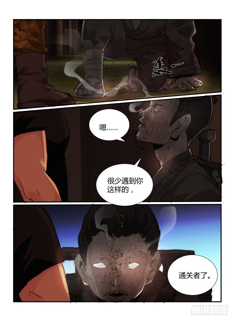 《无人之境》漫画最新章节65.宫二的雕像免费下拉式在线观看章节第【10】张图片