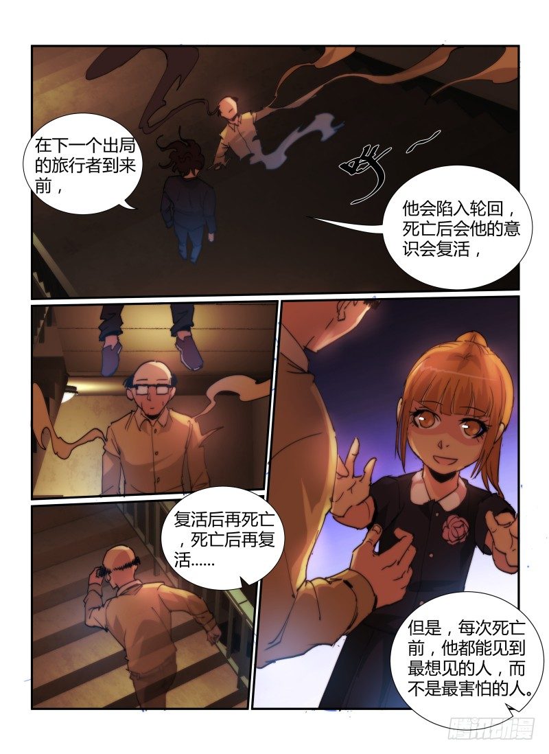 《无人之境》漫画最新章节65.宫二的雕像免费下拉式在线观看章节第【3】张图片