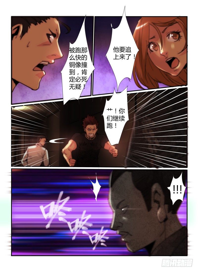 《无人之境》漫画最新章节65.宫二的雕像免费下拉式在线观看章节第【7】张图片