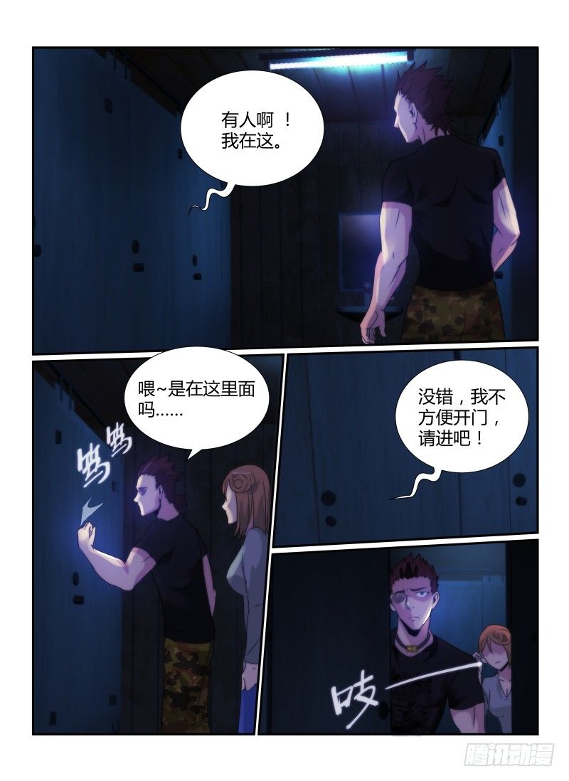 《无人之境》漫画最新章节66.住在灵界的人免费下拉式在线观看章节第【14】张图片