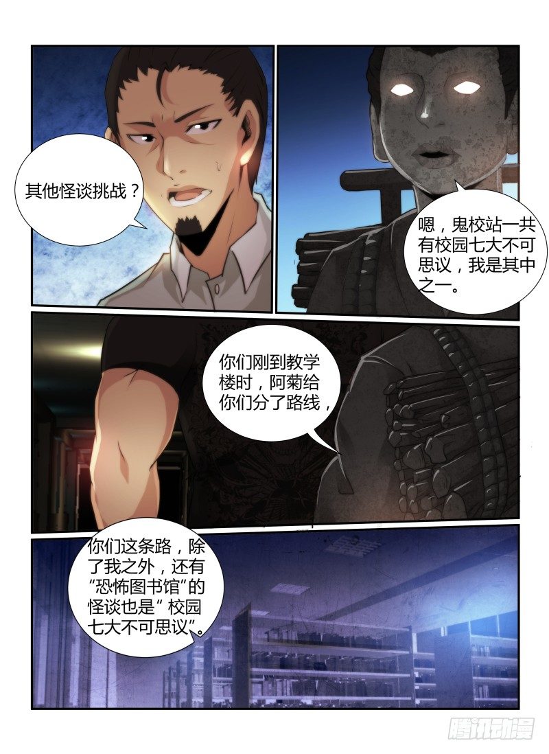 《无人之境》漫画最新章节66.住在灵界的人免费下拉式在线观看章节第【2】张图片