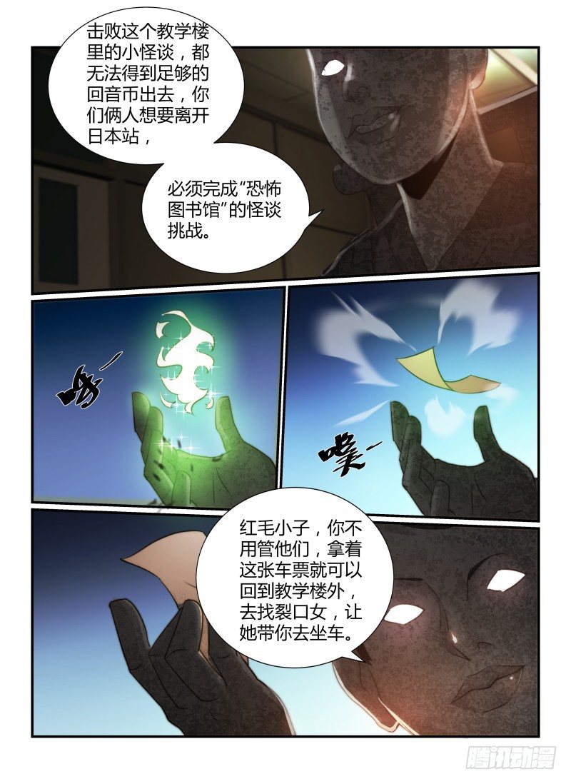 《无人之境》漫画最新章节66.住在灵界的人免费下拉式在线观看章节第【3】张图片