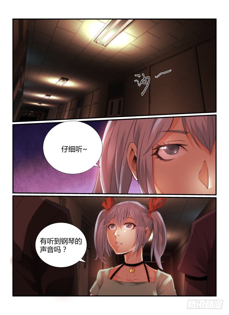 《无人之境》漫画最新章节67.耐心免费下拉式在线观看章节第【11】张图片