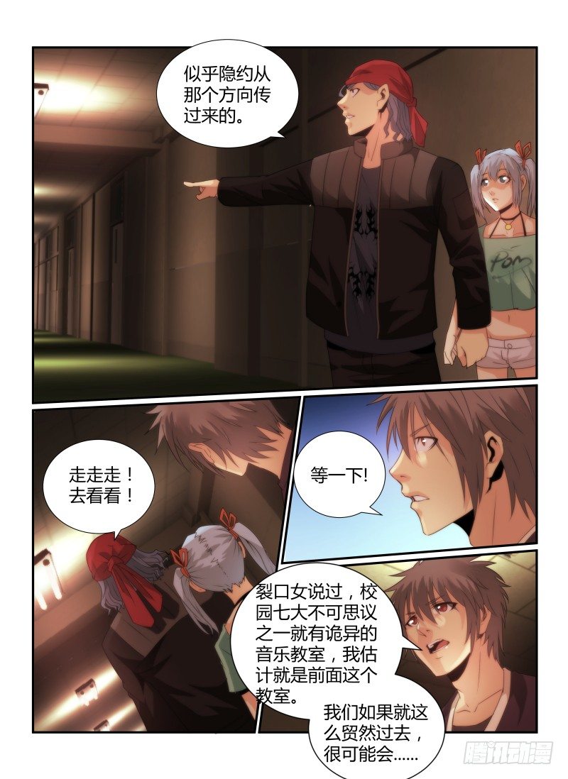 《无人之境》漫画最新章节67.耐心免费下拉式在线观看章节第【12】张图片