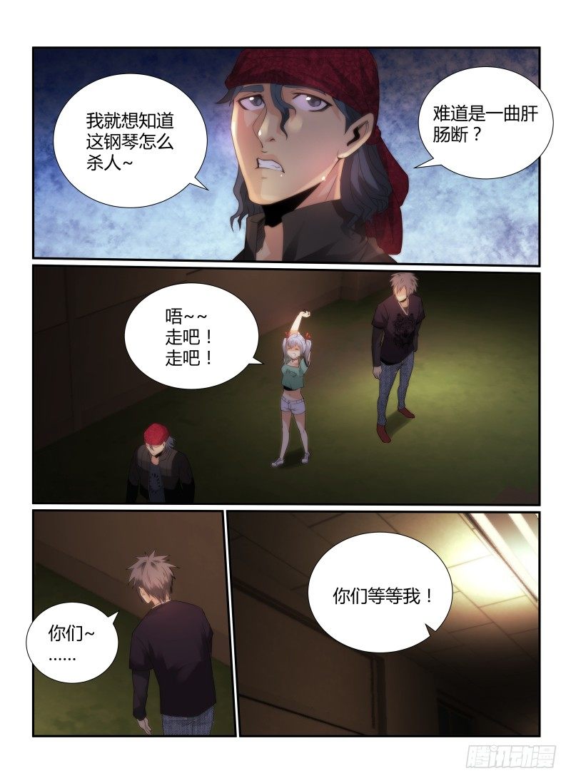 《无人之境》漫画最新章节67.耐心免费下拉式在线观看章节第【13】张图片