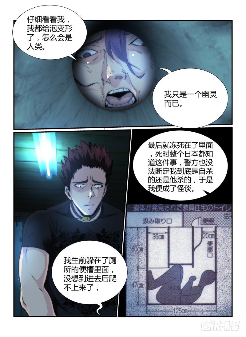 《无人之境》漫画最新章节67.耐心免费下拉式在线观看章节第【3】张图片