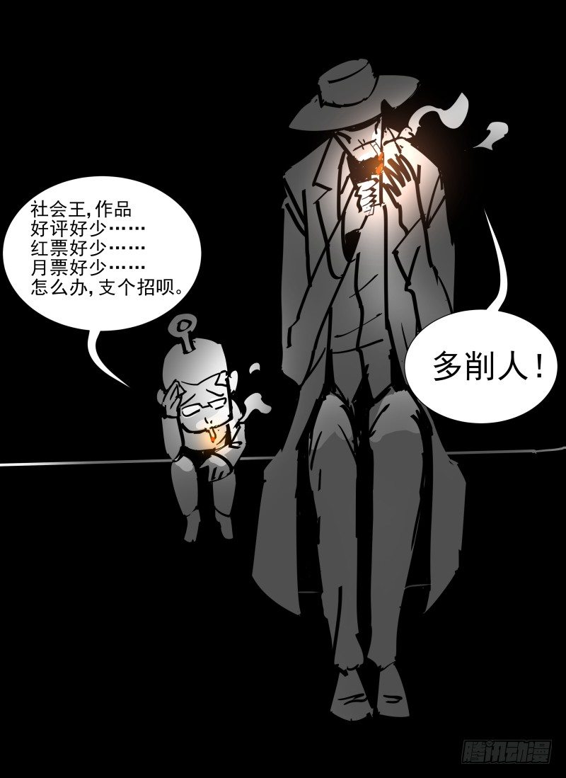 《无人之境》漫画最新章节8.硬币免费下拉式在线观看章节第【13】张图片