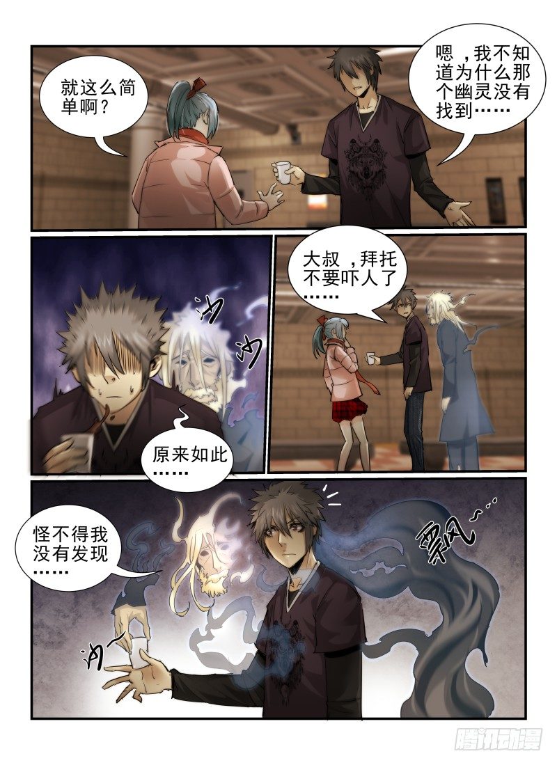 《无人之境》漫画最新章节8.硬币免费下拉式在线观看章节第【9】张图片