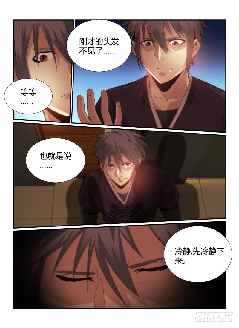 《无人之境》漫画最新章节68.音乐教室免费下拉式在线观看章节第【10】张图片