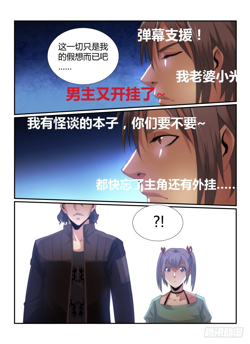 《无人之境》漫画最新章节68.音乐教室免费下拉式在线观看章节第【11】张图片