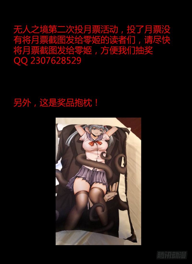 《无人之境》漫画最新章节68.音乐教室免费下拉式在线观看章节第【13】张图片