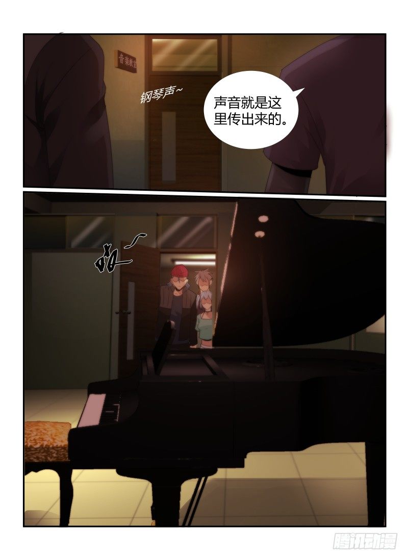 《无人之境》漫画最新章节68.音乐教室免费下拉式在线观看章节第【2】张图片