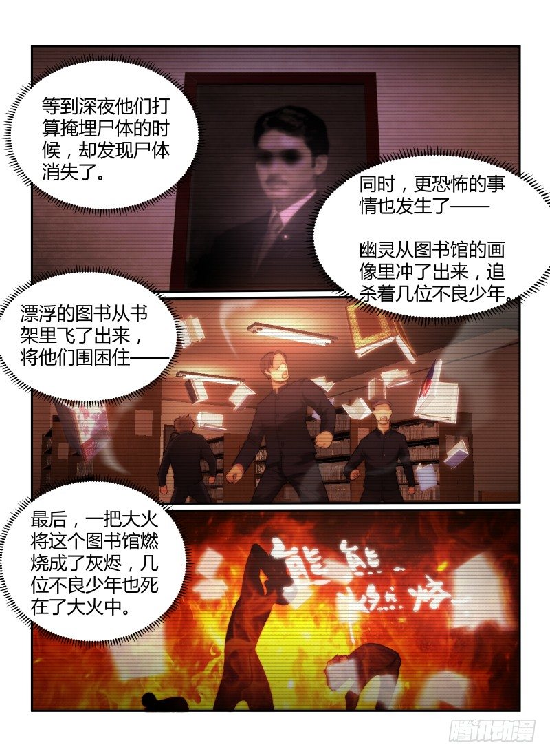 《无人之境》漫画最新章节71.通关攻略免费下拉式在线观看章节第【10】张图片