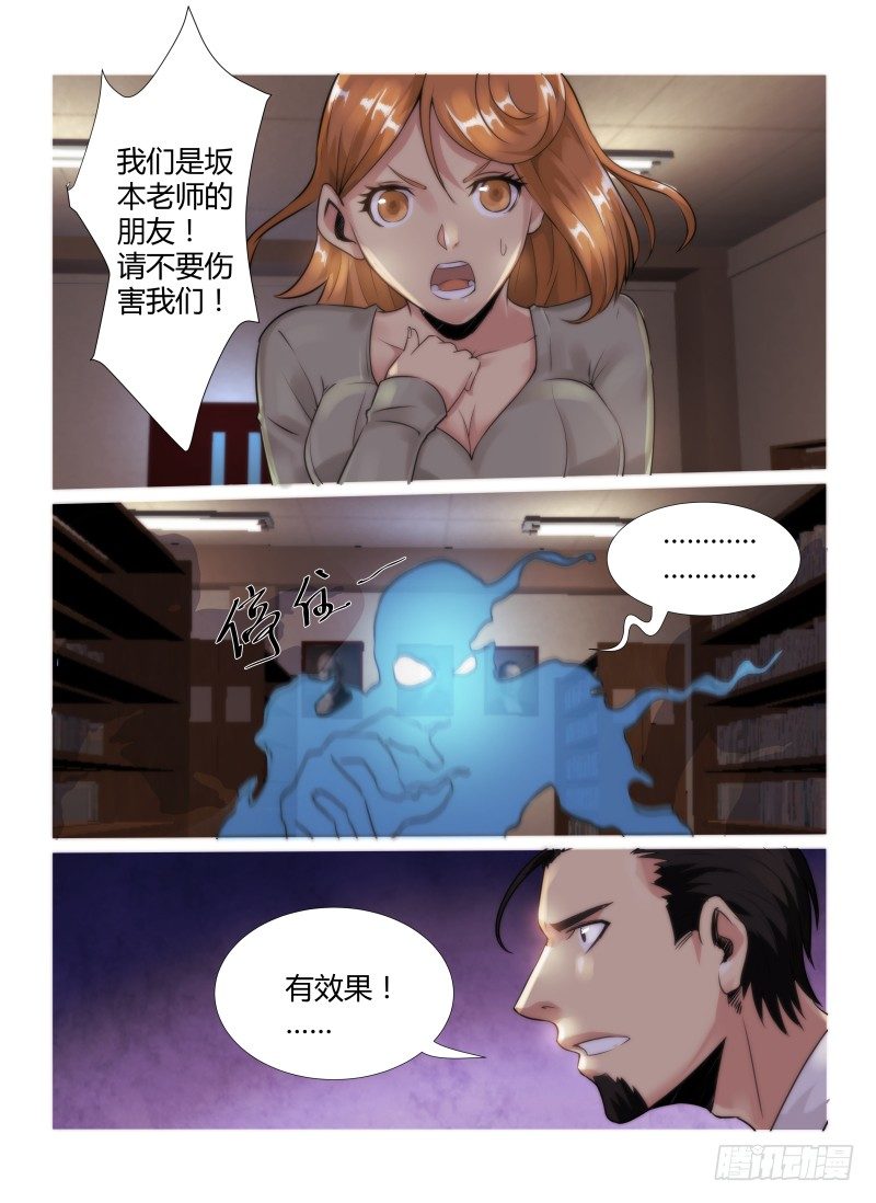 《无人之境》漫画最新章节72.恐怖图书馆免费下拉式在线观看章节第【6】张图片