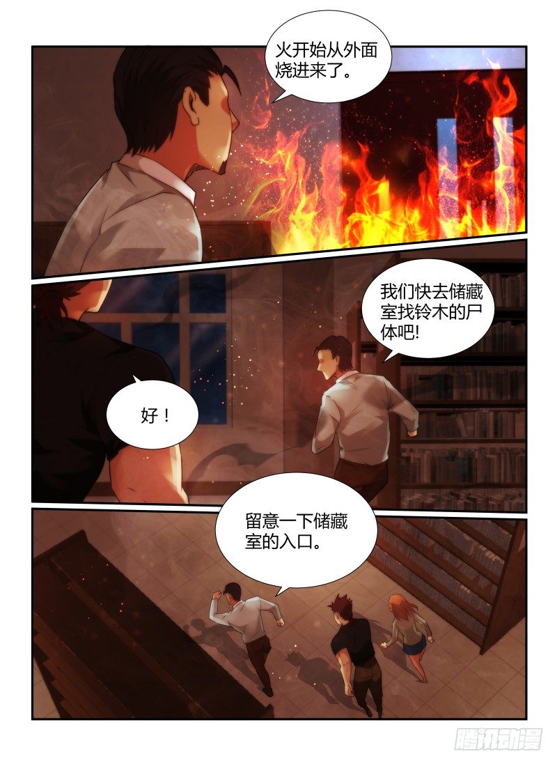 《无人之境》漫画最新章节73.储藏室免费下拉式在线观看章节第【12】张图片