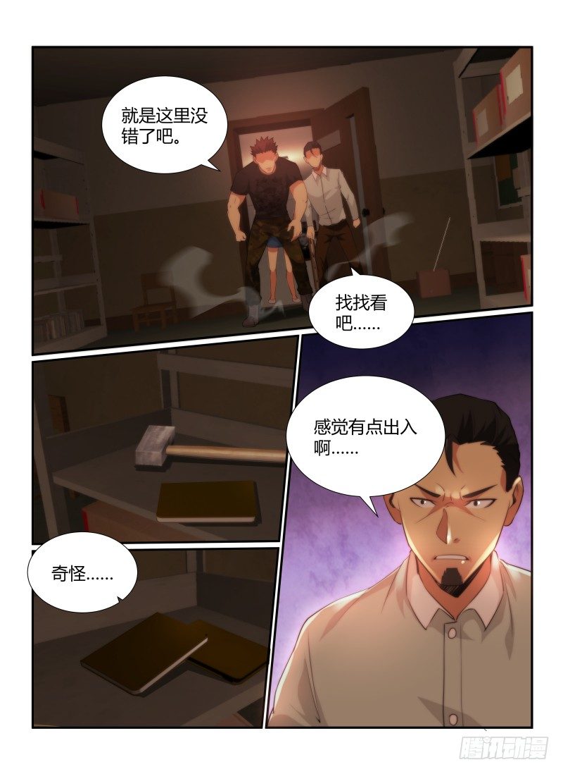 《无人之境》漫画最新章节73.储藏室免费下拉式在线观看章节第【14】张图片