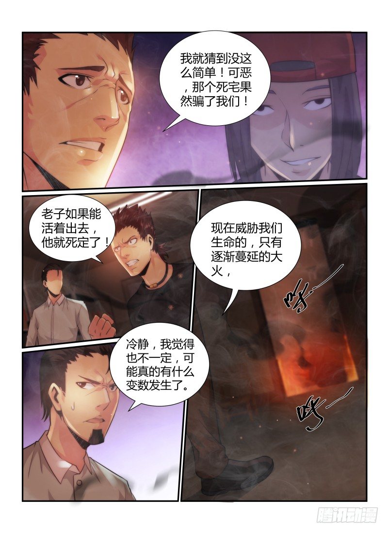 《无人之境》漫画最新章节74.坂本老师的秘密免费下拉式在线观看章节第【3】张图片