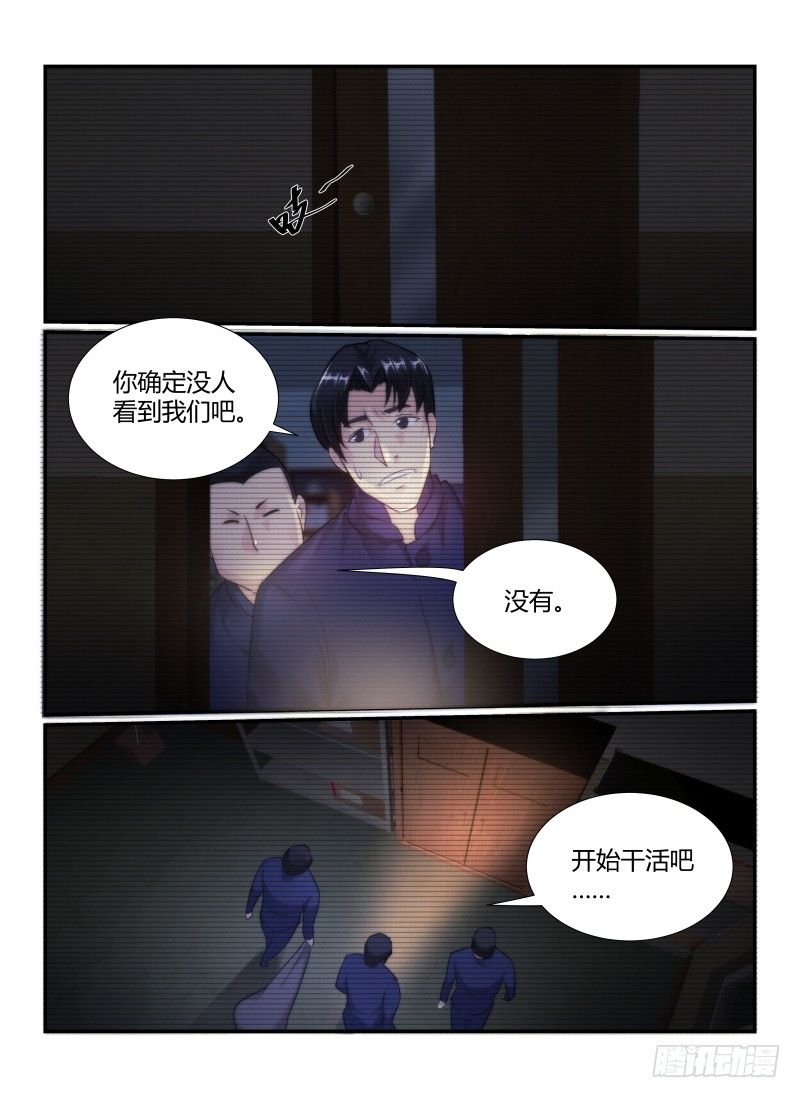 《无人之境》漫画最新章节75.静止的大火免费下拉式在线观看章节第【2】张图片