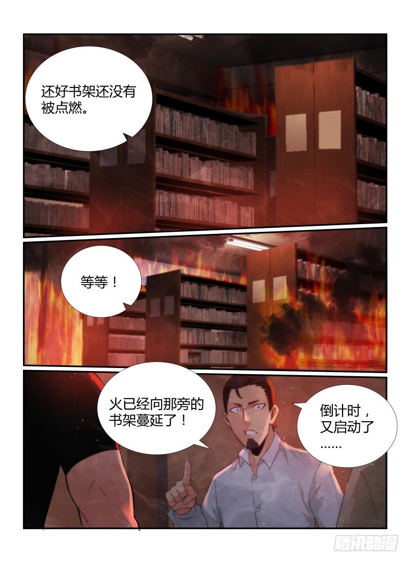 《无人之境》漫画最新章节76.藏尸地免费下拉式在线观看章节第【2】张图片